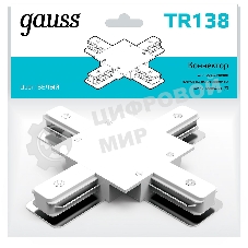 Коннектор для встраиваемых трековых шинопроводов Gauss (+) белый