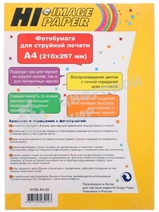Фотобумага (тиснение перламутр) односторонняя (Hi-image paper) A4, 200 г/м, 20 л.