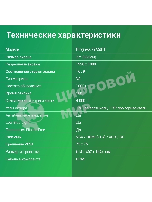 Монитор 27