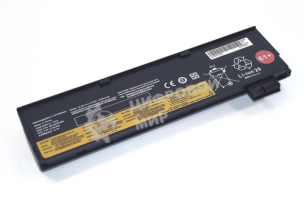Аккумуляторная батарея для ноутбука Lenovo ThinkPad T570-3S2P (01AV427) 10.8V 5200mAh OEM черный