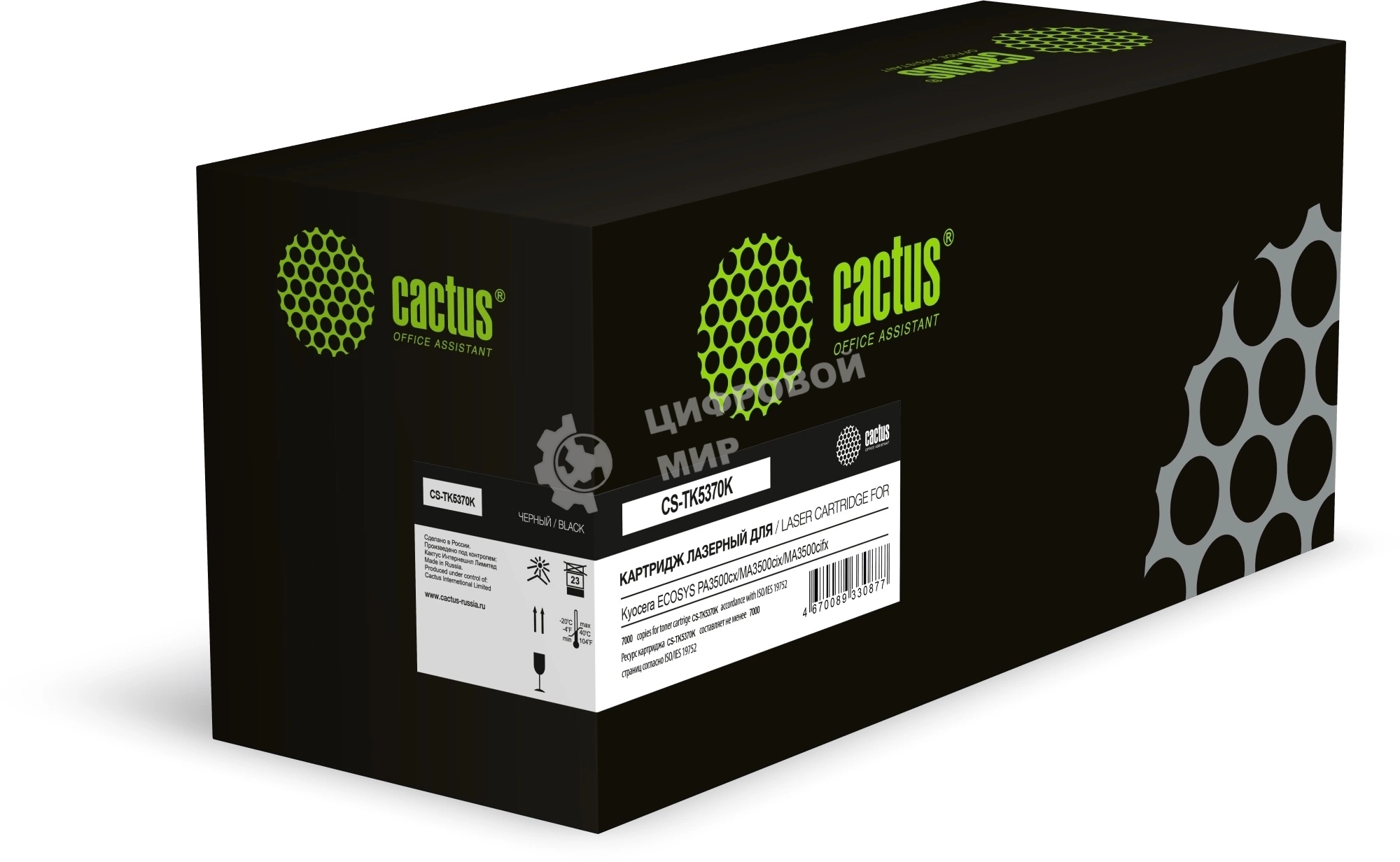 Картридж лазерный Cactus CS-TK5370K (TK-5370K) черный (7000 стр.) для Kyocera ECOSYS PA3500cx/MA3500cix/MA3500cifx