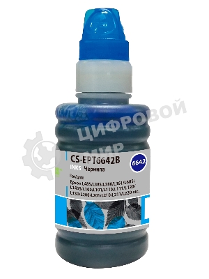 Чернила Cactus CS-EPT6642B голубой 100 мл для Epson L100/L110/L120/L132/L200/L210/L222/L300/L312/L350/L355/L362/L366/L456/L550/L555/L566/L1300