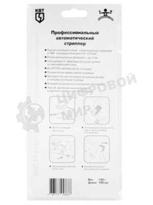 Стриппер автоматический КВТ WS-06 60409 0.2–6.0 мм 2 в 1