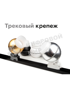 Насадка для корпуса светильника N7141 SWH/FR белый песок/белый матовый D70*H55mm Out40mm MR16