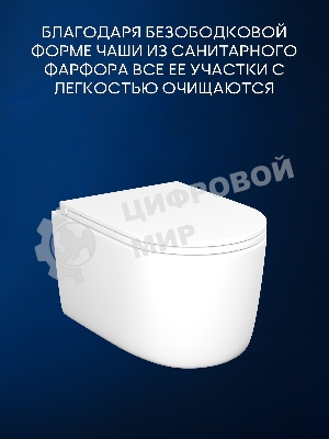 Инсталляция с унитазом комплект BAU IDEAL 6 в 1: унитаз подвесной безободковый торнадо Bau Hotel 53х36, быстросъемное сиденье микролифт, кнопка смыва BAU Lightбрашированная