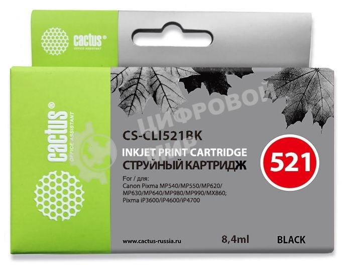 Картридж струйный Cactus CS-CLI521BK черный (8.4 мл) для Canon Pixma MP540/MP550/MP620/MP630/MP640/MP660/MP980/MP990/iP3600/iP4600/iP4700/MX860