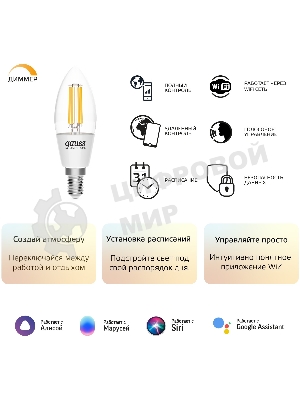 Лампа светодиодная филаментная Gauss Smart Home DIM E14 C35 4,5 Вт 1/10/40