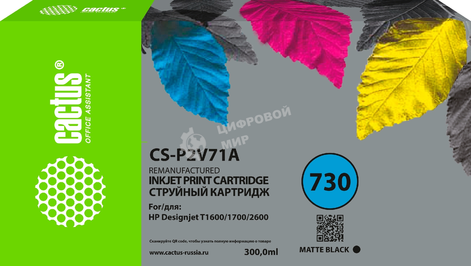 Картридж струйный Cactus CS-P2V71A №730 черный матовый (300мл) для HP Designjet T1600/1700/2600