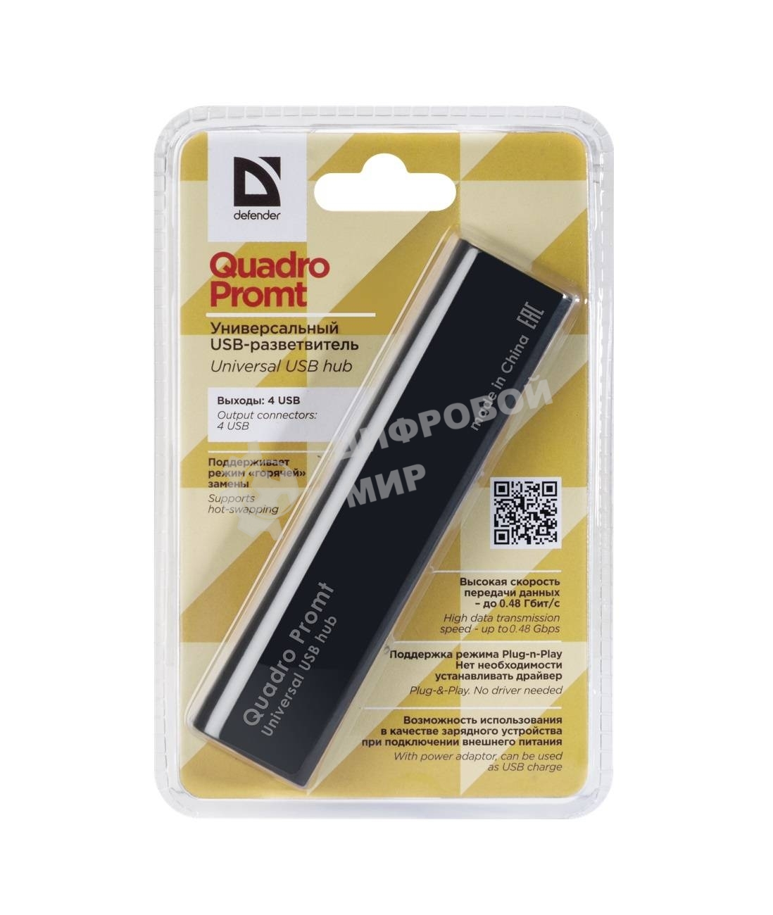 Переходник Defender Quadro Promt Универсальный USB разветвитель