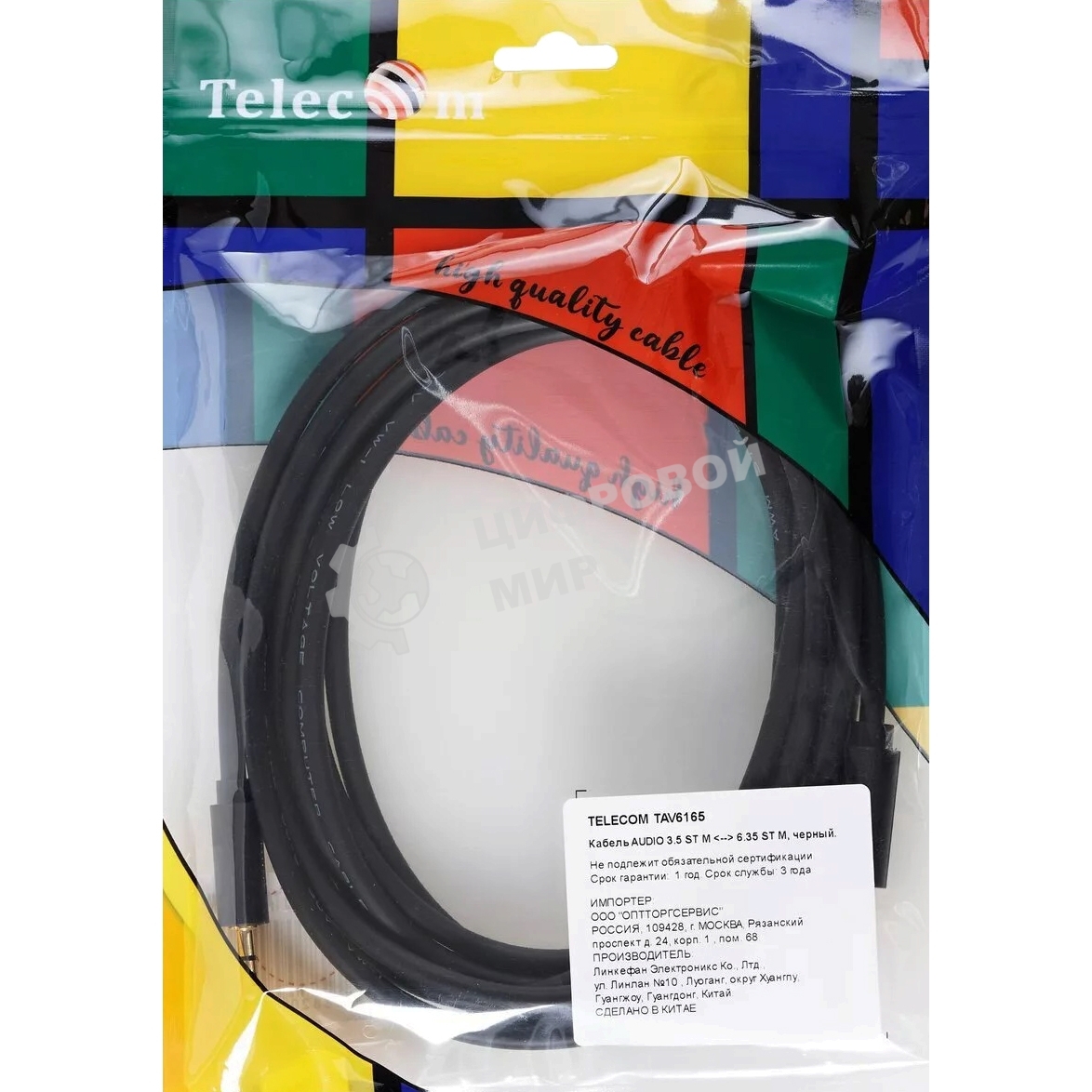 Кабель-адаптер 3.5ST(M)/6.35 ST(M), 3м, Telecom PRO TAV6165-3M