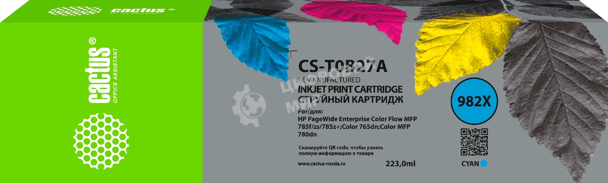 Картридж струйный Cactus CS-T0B27A (982X) голубой (223 мл) для HP PageWide 765dn/780 Enterprise Color