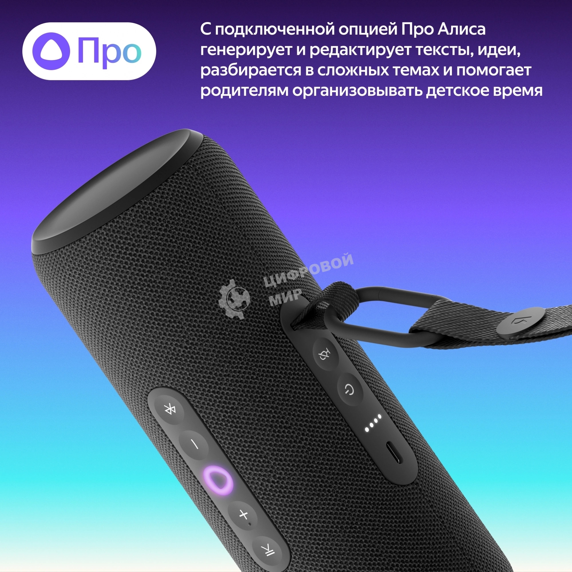 Умная колонка Yandex Стрит Алиса черный 30W 2.0 BT/Wi-Fi 10м 3300mAh (YNDX-00030BLK)