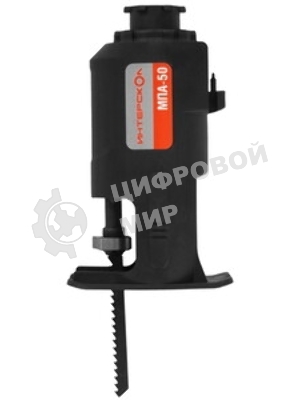 Лобзик электрический Интерскол MPA-50 MODUL 755.0.3.13