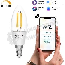 Лампа светодиодная филаментная Gauss Smart Home DIM E14 C35 4,5 Вт 1/10/40