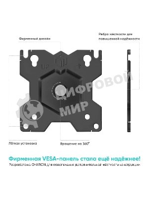 Настенное крепление ONKRON 13