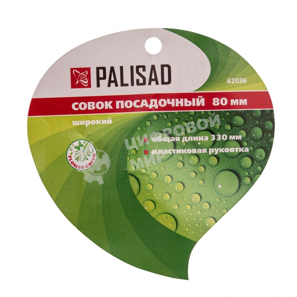 Совок посадочный широкий Palisad 80х330 мм, стальной, пластиковая рукоятка