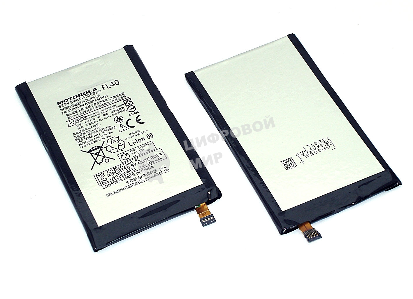Аккумуляторная батарея FL40 для Motorola X Play
