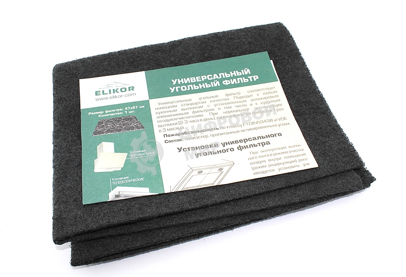 Универсальный угольный фильтр для вытяжек (полотно) 470х570 Elikor Ф-01