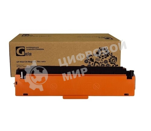 Картридж лазерный GalaPrint GP-W2213A (№207A) для принтеров HP Color LaserJet Pro M255dw/M282nw/M283fdn/M283fdw Magenta 1250 копий