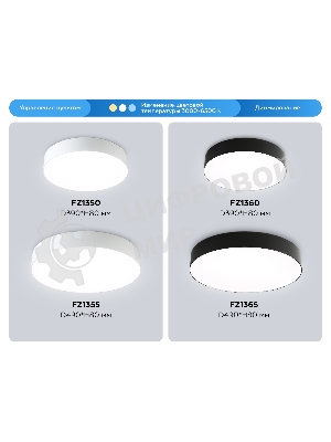 Потолочный светодиодный светильник Ambrella light FZ1350 WH белый IP20 40W 3000-6500K 390*80 (ПДУ ИК)