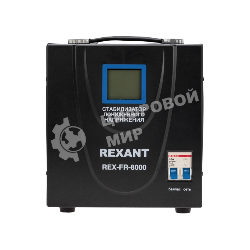 Стабилизатор пониженного напряжения Rexant REX-FR-8000