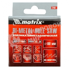 Коронка Matrix BIMETAL, 60 мм