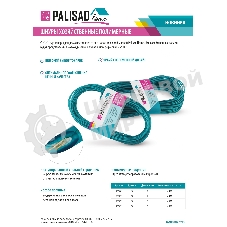 Шнур хозяйственный Home Palisad с полимерным покрытием, 3 мм, L 10 м