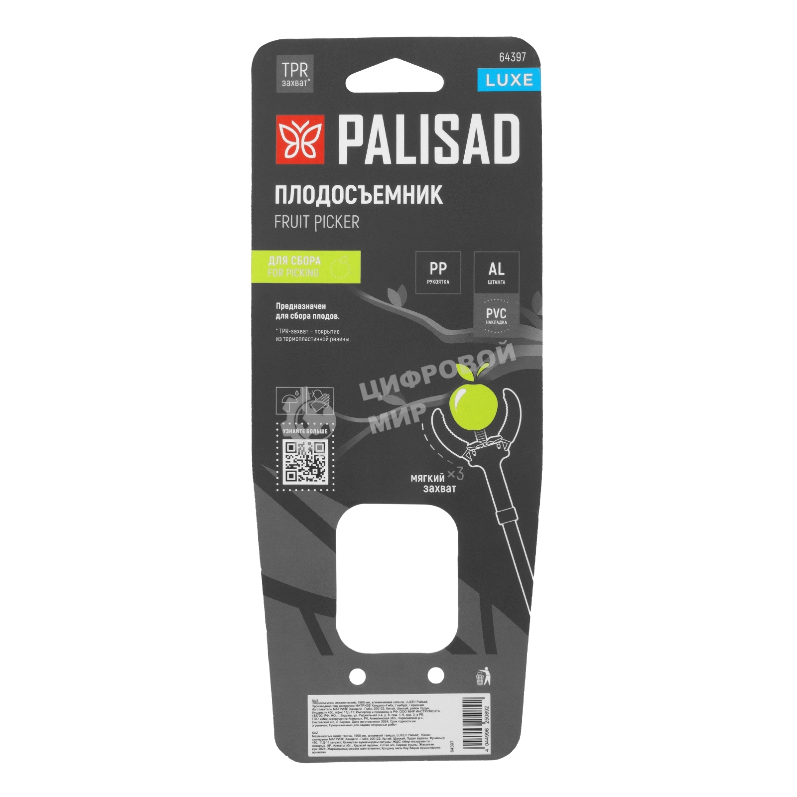 Плодосъемник механический LUXE Palisad 1900 мм, алюминиевая штанга