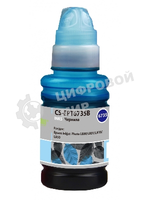 Чернила Cactus CS-EPT6735B светло-голубой100мл для Epson L800/L810/L850/L1800
