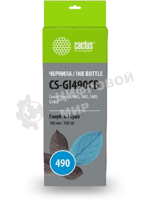 Чернила Cactus CS-GI490CB голубой100мл для Canon Pixma G1400/G2400/G3400