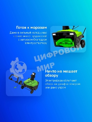 Снегоуборщик электрический GreenWorks SN2300,2300W, 50 см (2602707)