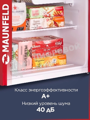 Холодильник Maunfeld MFF50RR красный однокамерный 50л