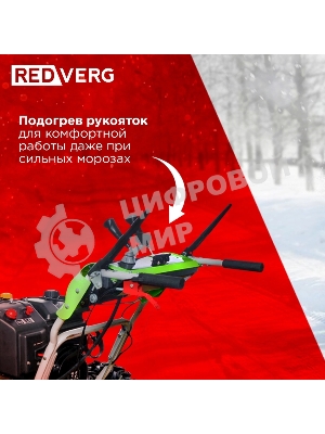 Снегоуборщик бензин. RedVerg RD-SB107/15DW-E 15л.с.