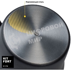 Капучинатор для вспенивателей молока Kitfort КТ-710