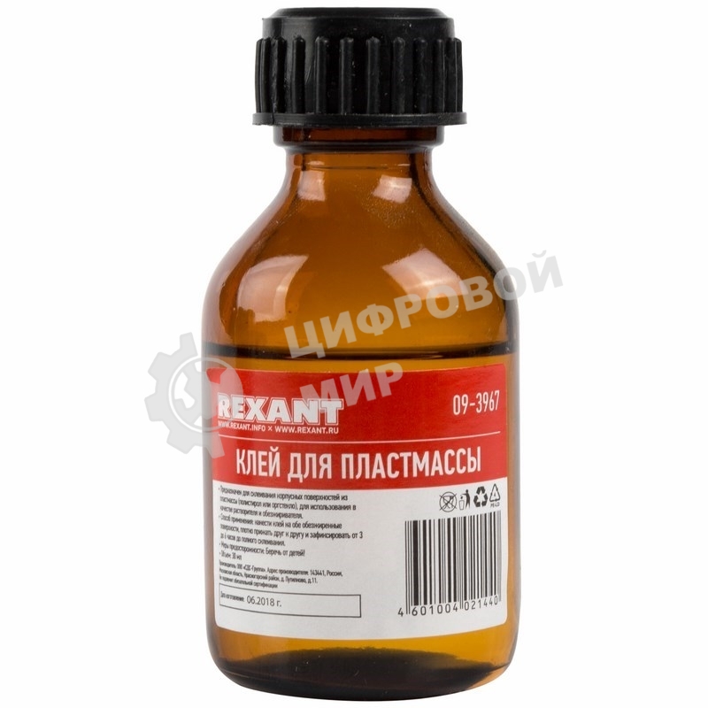 Клей для пластмассы Rexant, 