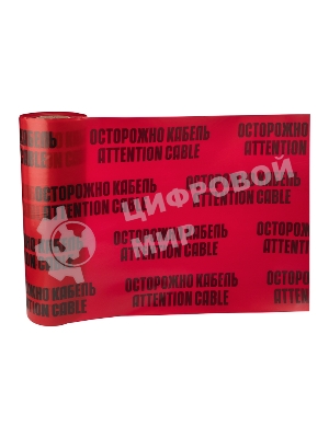 Лента сигнальная Rexant 