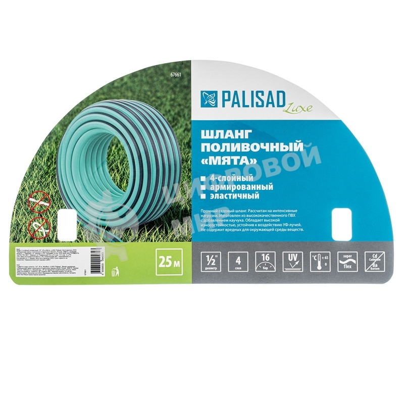 Шланг LUXE Palisad 4 слойный поливочный 1/2