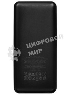 Портативный аккумулятор HOCO (6931474738394) J72A Easy travel PB 20000 mAh черный