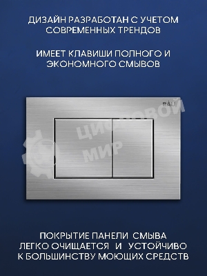 Комплект BAU 6 в 1: инсталляция BAU PRO для подвесного унитаза, унитаз подвесной безободковый торнадо обратного потока Bau Dream 52х36 Hurricane-5, сиденье быстросъемное микролифт, кнопка смыва BAU Stil антивандальная , нержавеющая сталь сатин