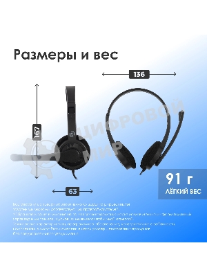Гарнитура Oklick HS-M600 чёрный, проводная, 3.5 мм