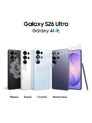 Смартфон Samsung Galaxy S26 Ultra SM-S948B 16Gb, 1Tb, голубой