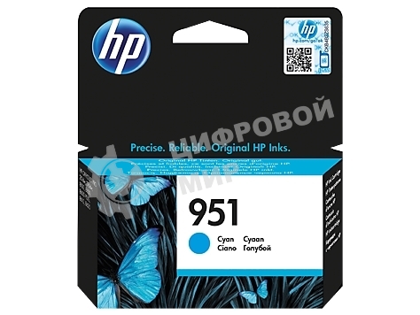 Картридж струйный HP 951 CN050AE голубой для HP OJ Pro 8610/8620 (700стр.)