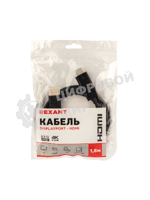 Кабель Rexant DisplayPort - HDMI, 1.8 м