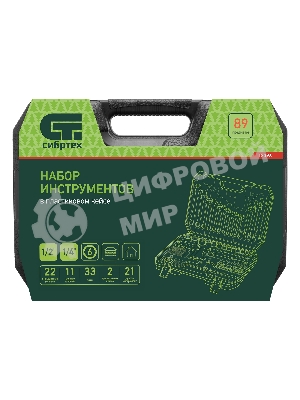 Набор инструментов Сибртех, 1/2