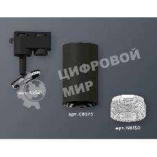 Светильник Ambrella light XT6323080 SBK/CL черный песок/прозрачный MR16 GU5.3 (A2521, C6323, N6150)