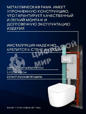 Инсталляция с унитазом комплект BAU IDEAL 6 в 1: унитаз подвесной безободковый торнадо Bau Hotel 53х36, быстросъемное сиденье микролифт, кнопка смыва BAU Lightбрашированная