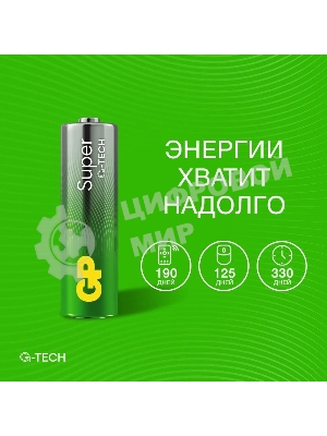 Алкалиновые батарейки GP Super Alkaline G-Tech 15А АA - 2 шт. на блистере