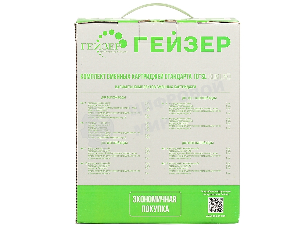 Комплект картриджей Гейзер №9