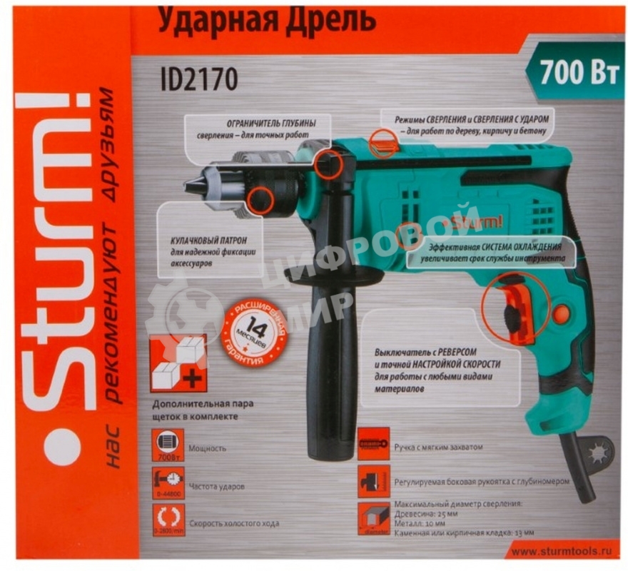 Дрель ударная Sturm ID2170 700Вт 0-2800об/мин 0-44800уд/мин регул обор патрон 13мм