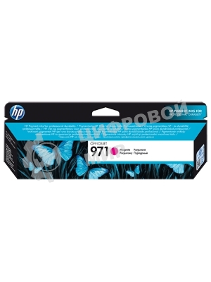 Картридж струйный HP 971 CN623AE пурпурный для HP OJ Pro X476dw/X576dw/X451dw/X551dw (2500 стр.)